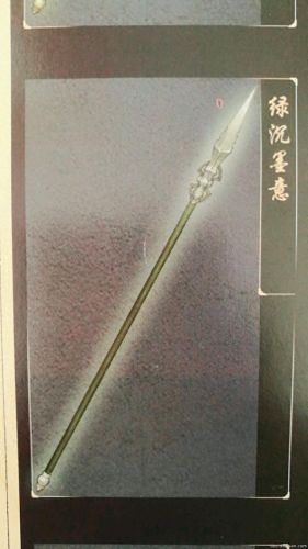 古剑奇谭装备终极装备(古剑奇谭装备图片大全)插图23