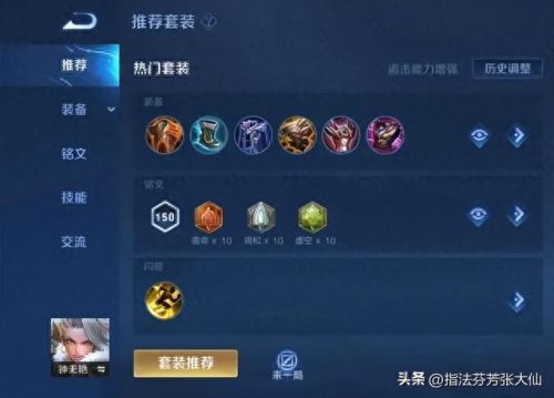 钟无艳二技能没有暴击(钟无艳怎么闪二技能)插图24