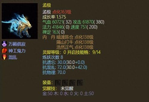 大话2召唤兽技能伤害(大话2召唤兽各种技能领悟)插图3