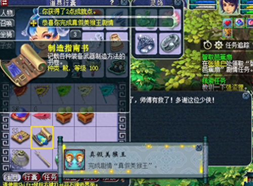 梦幻西游类游戏有哪些东西吗(梦幻乐园游戏)插图1