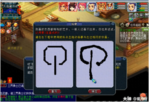 梦幻西游起来天火上(梦幻西游天火之上攻略)插图8