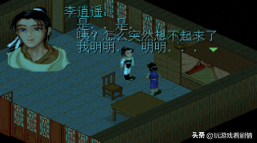 游戏仙剑一 京城攻略(仙剑1隐藏攻略图文)插图10