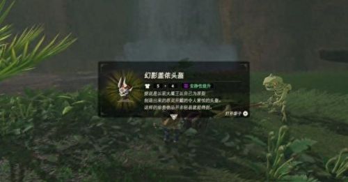 塞尔达 城堡 dlc 装备(塞尔达城堡隐藏属性)插图3