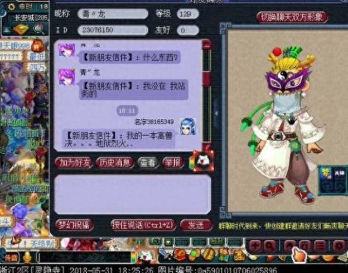 梦幻西游东西丢错怎么找回(梦幻西游摆错东西找回)插图1