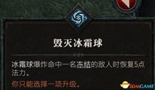 暗黑3如何更换技能(暗黑3怎么更改技能控制)插图25