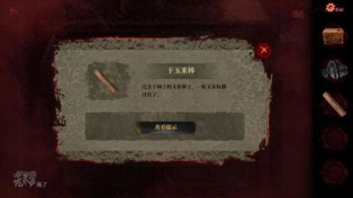 真实密室逃脱2攻略(密室逃脱2全部图文攻略)插图18