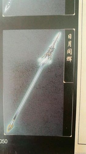 古剑奇谭装备终极装备(古剑奇谭装备图片大全)插图37