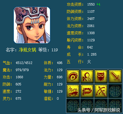 梦幻西游变身术之净瓶女娲效果(梦幻西游变身术之雷鸟人效果)