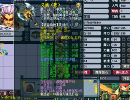 梦幻西游装备一览表(游戏装备价格一览表)插图3