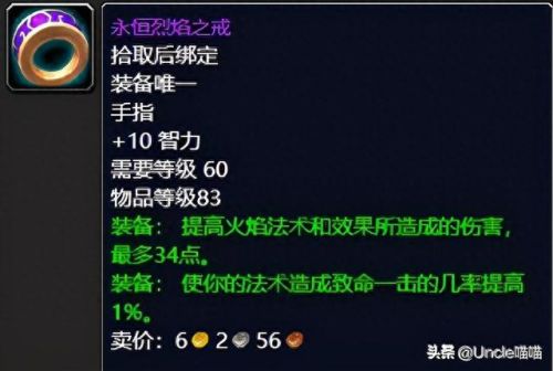 60级纳克萨玛斯武器掉落(60级纳克萨玛斯出的盾牌)插图24