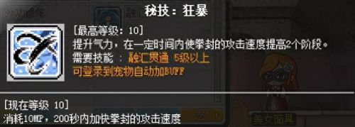 冒险岛超级技能偷什么技能(冒险岛华丽技能排行榜)插图39 冒险岛超级技能偷什么技能(冒险岛华丽技能排行榜)插图39