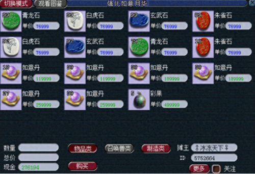 梦幻西游摆摊点(梦幻西游怎么摆摊最好)