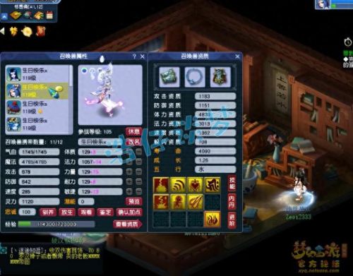 梦幻西游2最高伤害大唐(梦幻西游2突进大唐)插图9