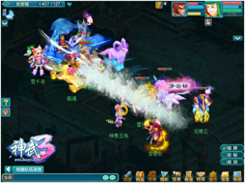 神武3五庄 技能灵力(神武3天宫和五庄)插图7