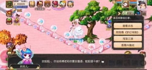 梦幻西游手游360网页版(梦幻西游手游网页客户端)