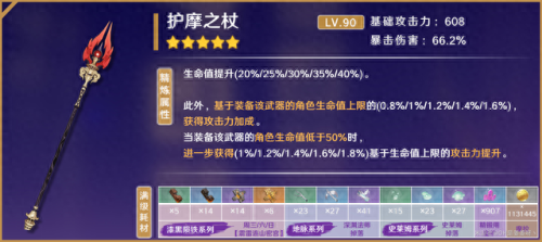 火影忍者ol100忍考攻略(火影忍者ol忍考130攻略)插图29