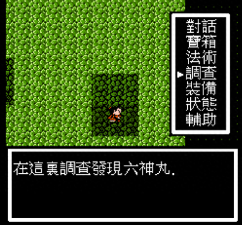 封神榜国际版装备划分(封神榜国际版力量法宝)插图23
