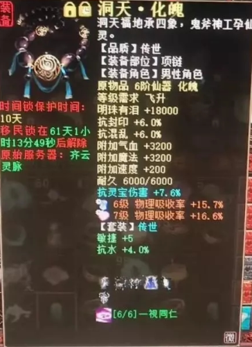 大话2召唤兽装备满级6(大话2召唤兽佩戴装备效果)插图3
