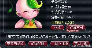 梦幻西游口袋版怎么的宝图(口袋版宝图怎么刷)插图 梦幻西游口袋版怎么的宝图(口袋版宝图怎么刷)插图