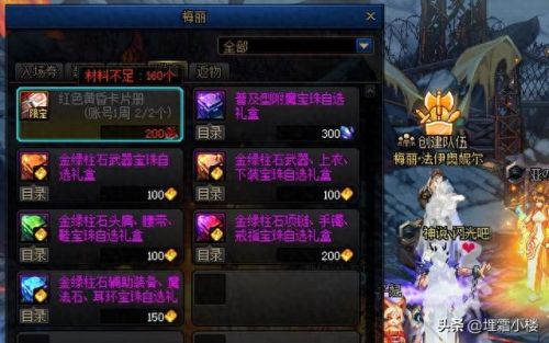 dnf角色变强攻略(dnf角色删除了怎么恢复)插图6