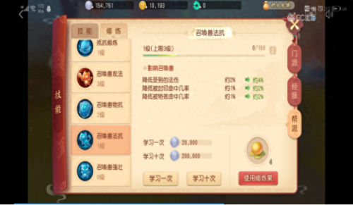 cc直播梦幻西游怎么出菜(梦幻西游cc直播在哪看人数)插图1