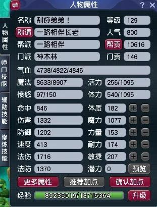 梦幻西游129级任务速度(梦幻西游129级突破任务攻略)插图