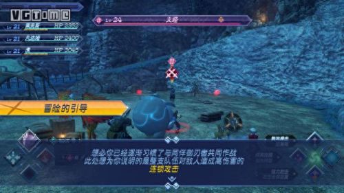 异度2第三章攻略(异度之刃2攻略全流程2)插图91