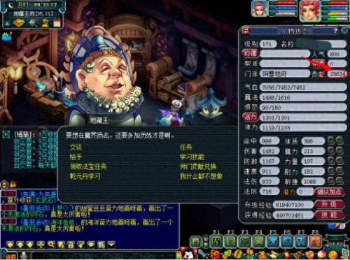 梦幻西游师门任务怎么接(梦幻西游师门任务怎么做)插图 梦幻西游师门任务怎么接(梦幻西游师门任务怎么做)插图