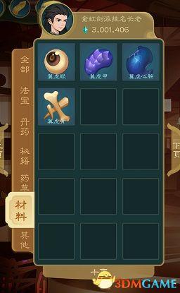 长生劫游戏算卦攻略(小游戏长生劫攻略)插图47