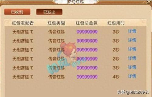 梦幻西游服战视频141联(梦幻西游第100联服战视频)插图8