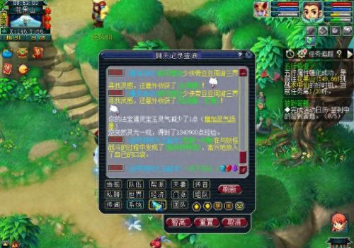 梦幻西游五行修业点(五行修业值得做吗)插图9