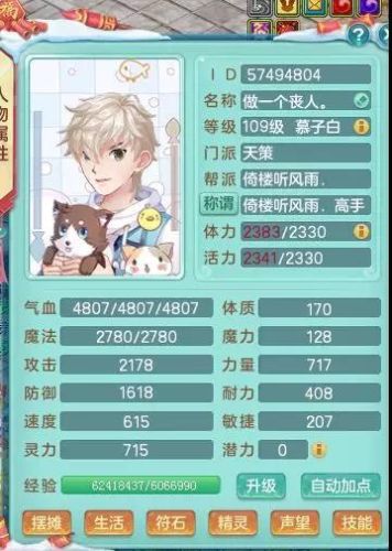 神武天策飞升新技能加点(神武天策孩子如何加点)插图3