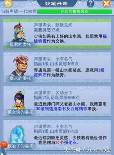 梦幻西游口袋版怎么的宝图(口袋版宝图怎么刷)插图1 梦幻西游口袋版怎么的宝图(口袋版宝图怎么刷)插图1