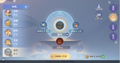 qq仙侠如何打造装备(qq仙侠传装备处理)