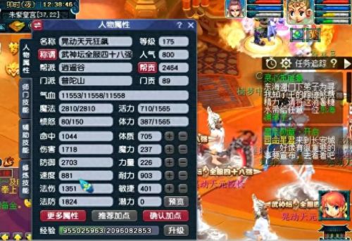 梦幻西游武神坛服(梦幻武神坛有奖金吗)插图