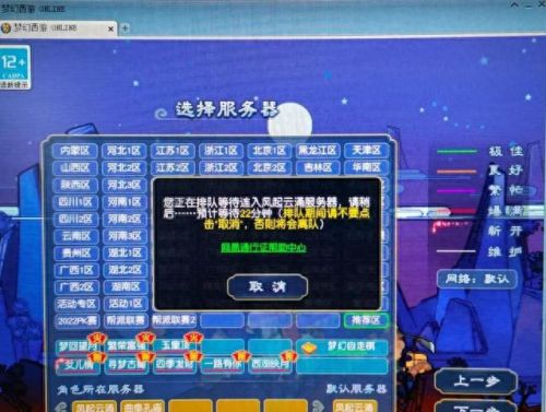 梦幻西游新手那个门派(梦幻西游新手适合门派)插图