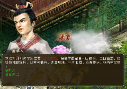 天下3 4星强盗领悟技能(天下3猛虎技能)插图2