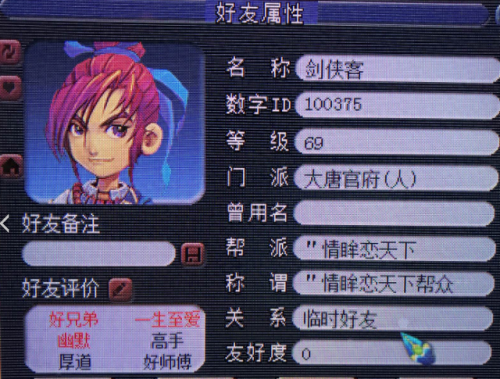 梦幻西游特别的游戏名字(梦幻好听的游戏名字女)插图2 梦幻西游特别的游戏名字(梦幻好听的游戏名字女)插图2