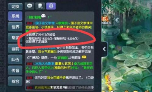 梦幻西游2宝宝窝怎么用(梦幻西游2新版孩子培养)插图2