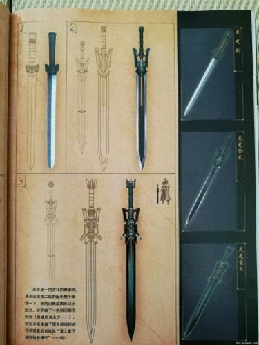 古剑奇谭装备终极装备(古剑奇谭装备图片大全)插图65