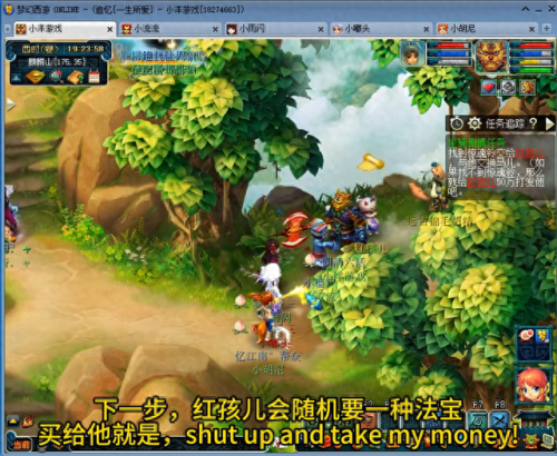 梦幻西游的免费坐骑(梦幻西游专用坐骑)插图2