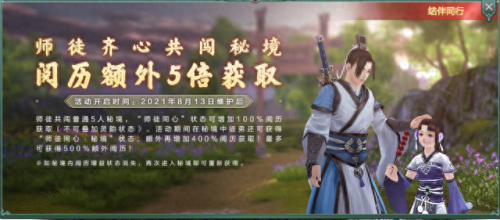 剑三副本升级装备换吗(剑三低级装备怎么处理)插图1