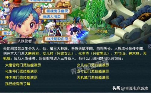 梦幻西游手游前期需要买房子(梦幻怎么建造房子)插图1