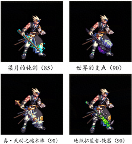 dnf传说太刀武器排行榜(武器幻化最漂亮的太刀)插图107