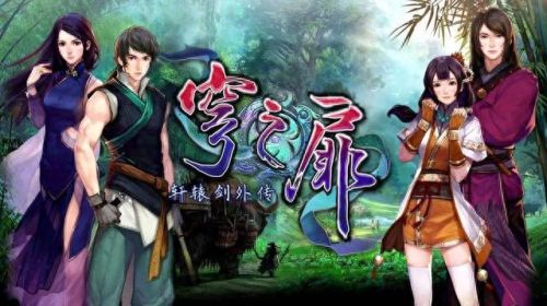 轩辕剑6攻略 白王(轩辕剑6通关教程)插图10