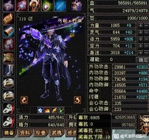 天丐帮技能介绍(天龙八部丐帮技能修改)插图 天丐帮技能介绍(天龙八部丐帮技能修改)插图