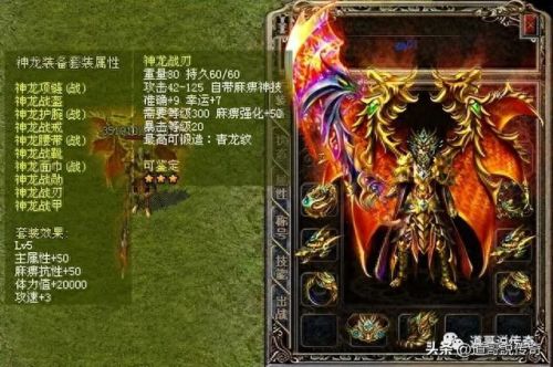 传奇武器攻魔道都一样啥职业(传奇魔道武器)插图4