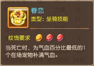 梦幻西游手游坐骑纹饰忽视法防(龙宫坐骑纹饰怎么搭配)插图15 梦幻西游手游坐骑纹饰忽视法防(龙宫坐骑纹饰怎么搭配)插图15