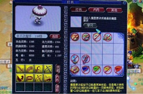 梦幻西游红蓝书顺序(梦幻西游剧情奖励清单)插图5