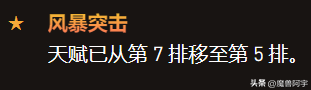 风暴打击多少级技能(风暴打击技能冷却)插图16